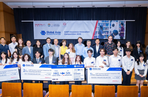 HKU School of Computing and Data Science Hosts Local Finals of GAIP Insurance Innovation Competition 2025 (Hong Kong Station) 